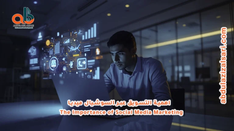 اهمية السوشيال ميديا اهمية السوشيال ميديا